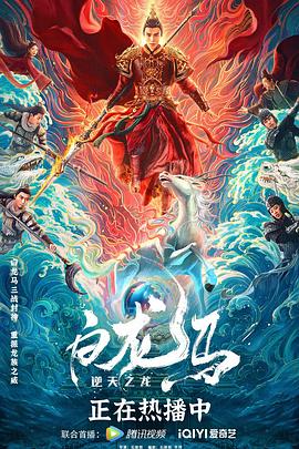 《烈火干柴》主视觉海报